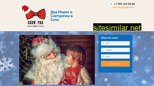 dedmoroz-vsochi.ru alternative sites