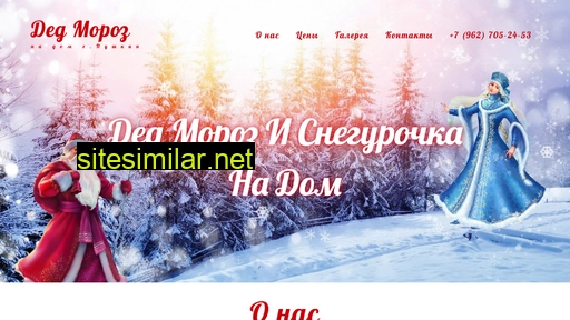 dedmorozpushkin.ru alternative sites