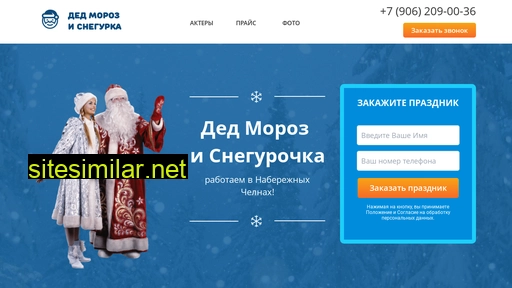 dedmorozz116.ru alternative sites
