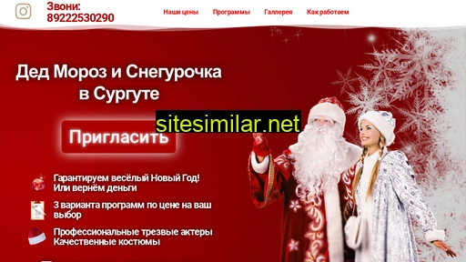 dedsurgut.ru alternative sites