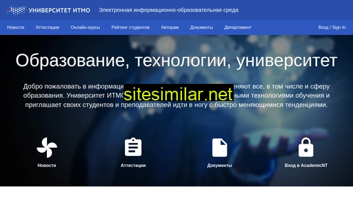 de.ifmo.ru alternative sites