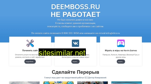 deemboss.ru alternative sites