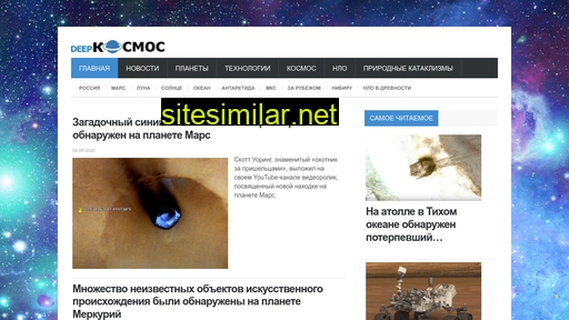 deepkosmos.ru alternative sites