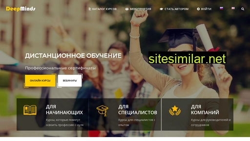 deepminds.ru alternative sites