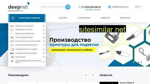 deepnet.ru alternative sites
