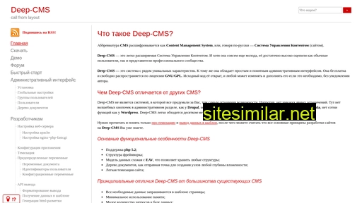 deep-cms.ru alternative sites