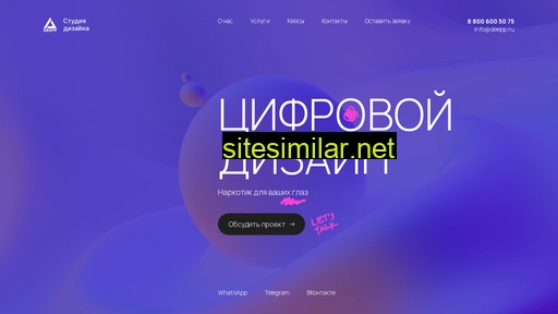 deeppdesign.ru alternative sites