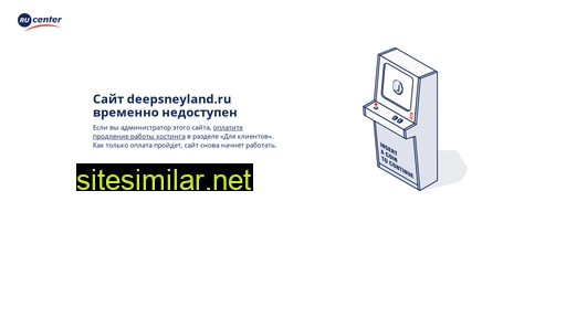deepsneyland.ru alternative sites