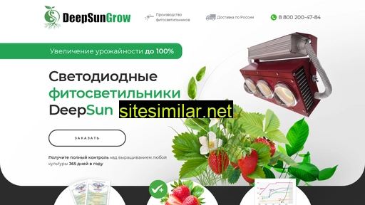 deepsun.ru alternative sites