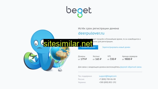 deerpulover.ru alternative sites
