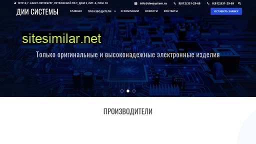 deesystem.ru alternative sites