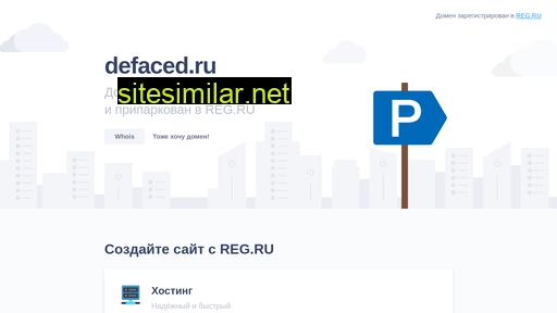 defaced.ru alternative sites