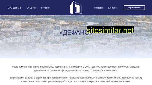 defanse.ru alternative sites