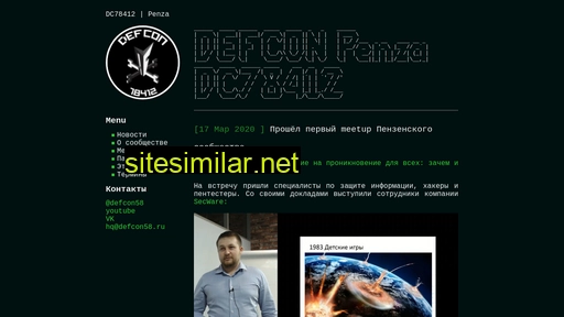 defcon58.ru alternative sites