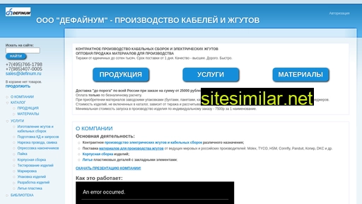 definum.ru alternative sites