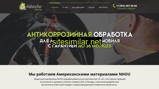 defender-moscow.ru alternative sites