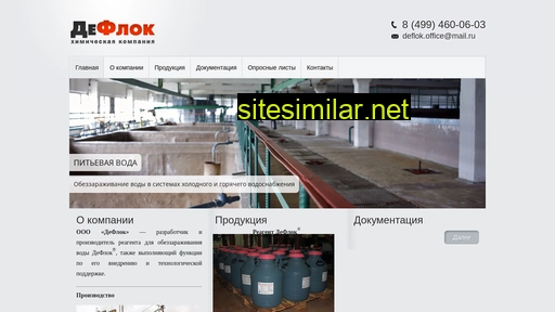deflok.ru alternative sites