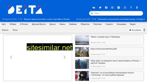 deita.ru alternative sites