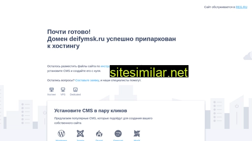 deifymsk.ru alternative sites