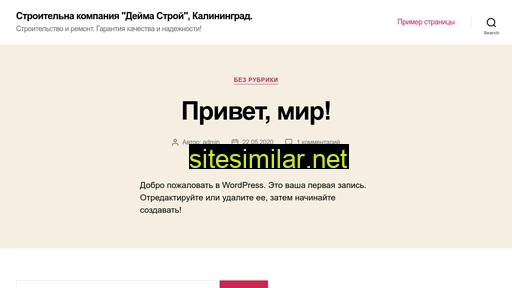 deimastroy.ru alternative sites