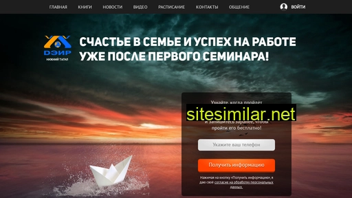 deir-nt.ru alternative sites