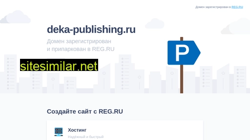 Deka-publishing similar sites