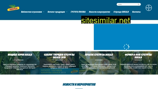 dekalb.ru alternative sites