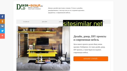 dekor-dizajn.ru alternative sites