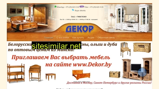 dekor1.ru alternative sites