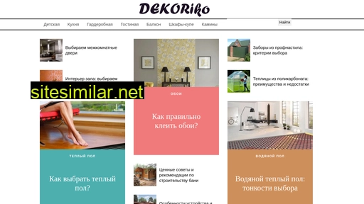 dekoriko.ru alternative sites
