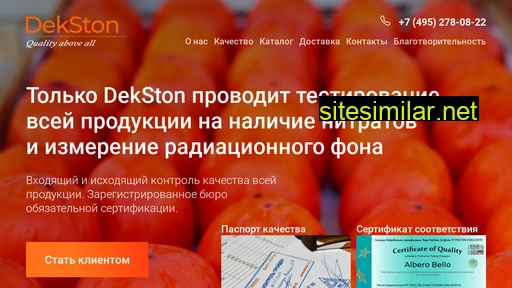 dekston.ru alternative sites