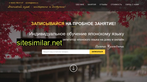 dekiru.ru alternative sites