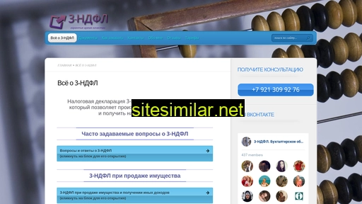 deklaracia-3-ndfl.ru alternative sites