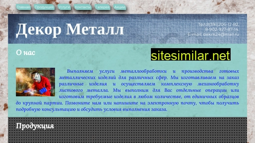 dekm24.ru alternative sites
