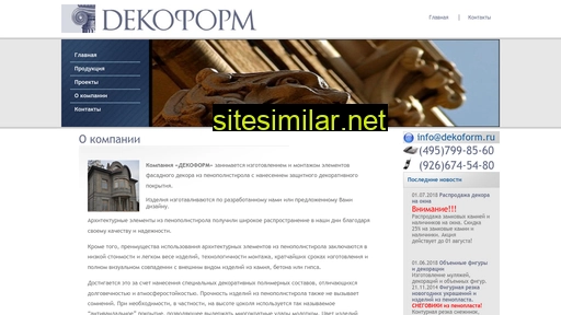 dekoform.ru alternative sites