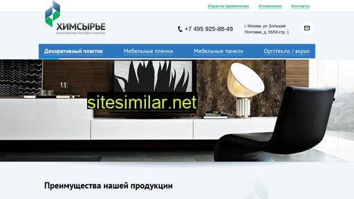 dekohims.ru alternative sites