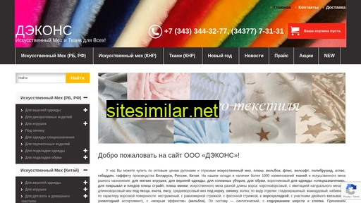 dekonc.ru alternative sites
