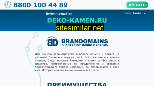 deko-kamen.ru alternative sites