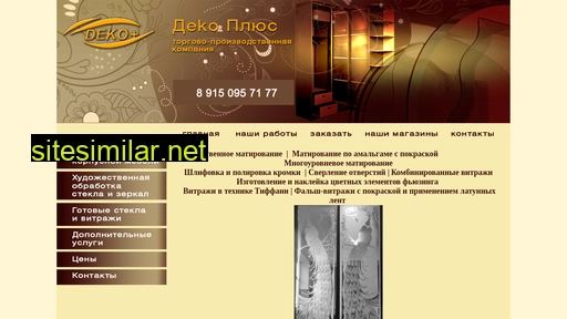 deko-plus.ru alternative sites