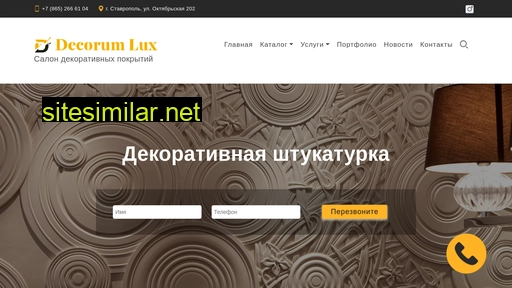 dekor26.ru alternative sites