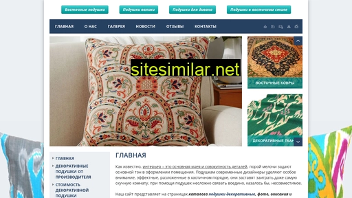 dekorativnye-podushki.ru alternative sites