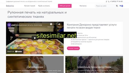 dekorino.ru alternative sites