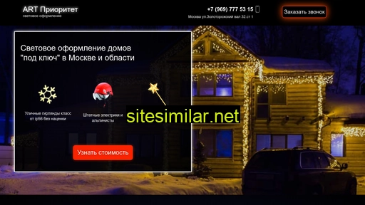 dekorlights.ru alternative sites