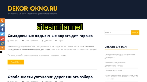 dekor-okno.ru alternative sites