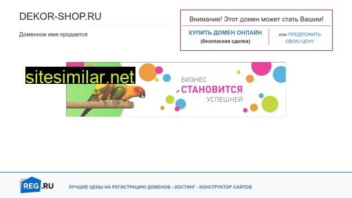 dekor-shop.ru alternative sites