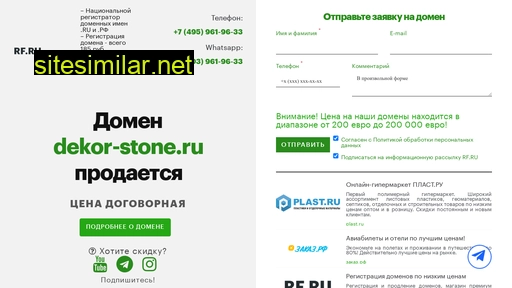 dekor-stone.ru alternative sites