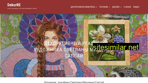 dekorre.ru alternative sites
