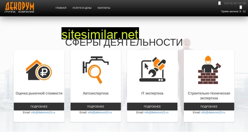dekorum23.ru alternative sites
