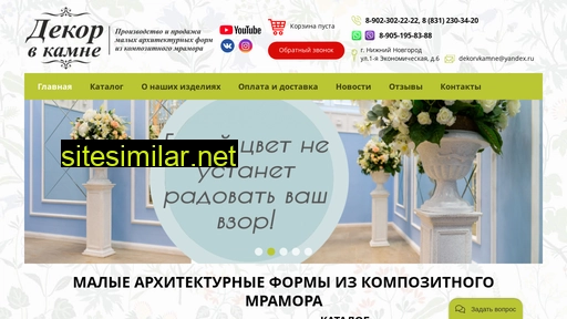 dekorvkamne.ru alternative sites