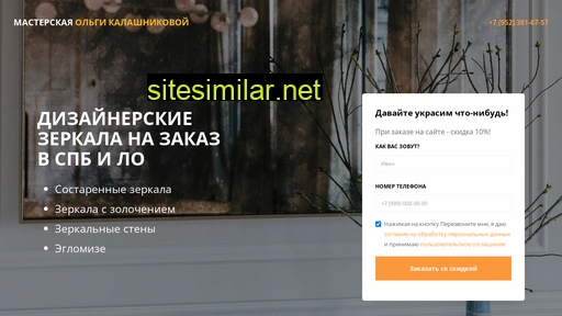 dekorzerkal.ru alternative sites
